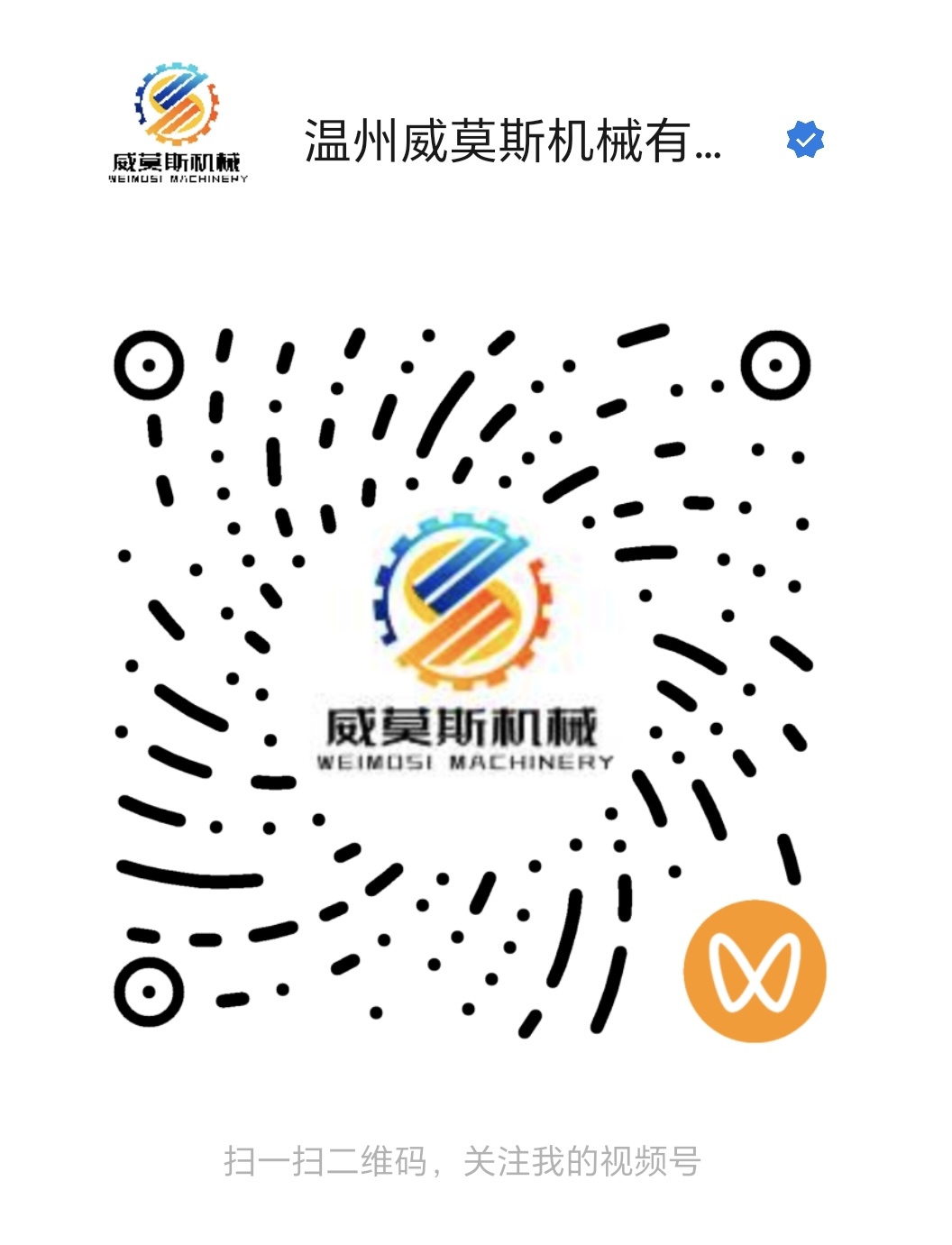 微信视频号二维码